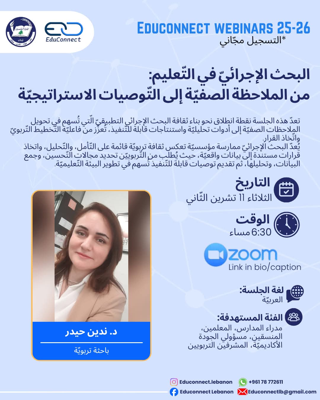 Event Media